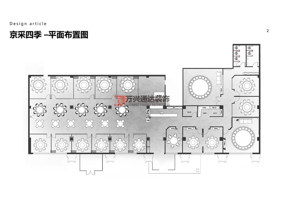 北京萬興通達辦公裝修項目-岳各莊京采四季餐廳設計效果圖方案裝修效果圖