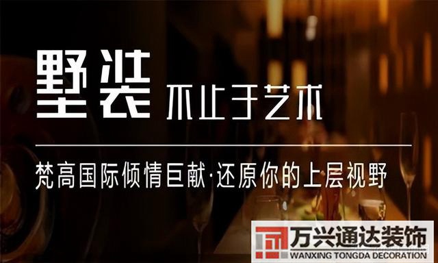 裝修公司成都裝修公司成都哪個(gè)好