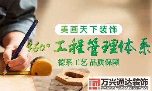 裝修公司成都裝修公司成都哪個(gè)好