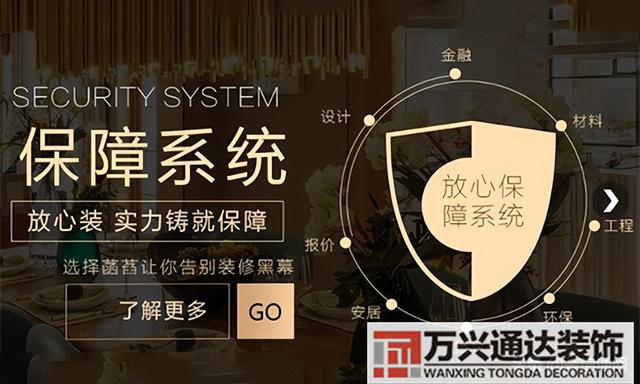 裝修公司成都裝修公司成都哪個(gè)好