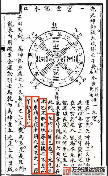 風水七星法風水七星陣七星代表什么