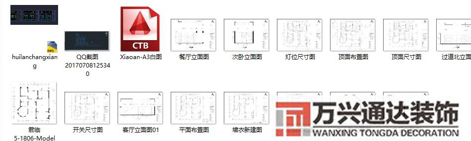 裝修施工圖裝修施工圖紙講解