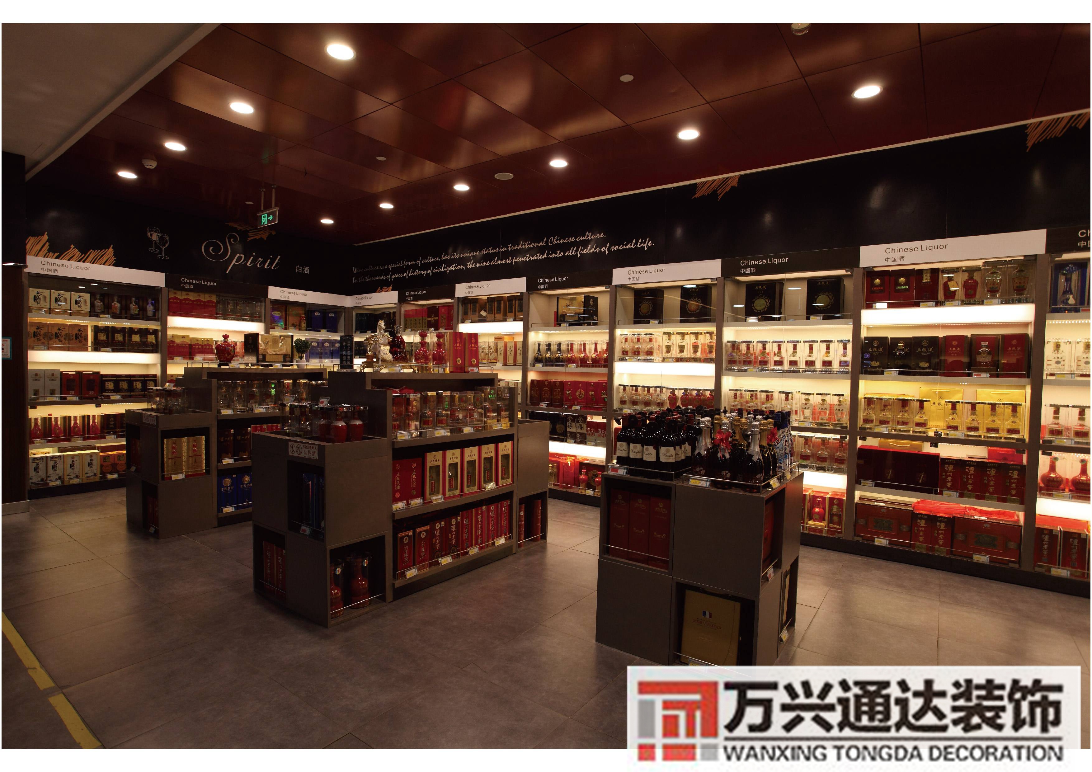 酒水專賣店裝修效果圖酒水專賣店酒柜效果圖片