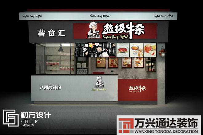 品牌連鎖店鋪裝修公司的簡單介紹