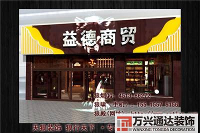 連鎖店鋪裝修價位門店簡單裝修多少錢